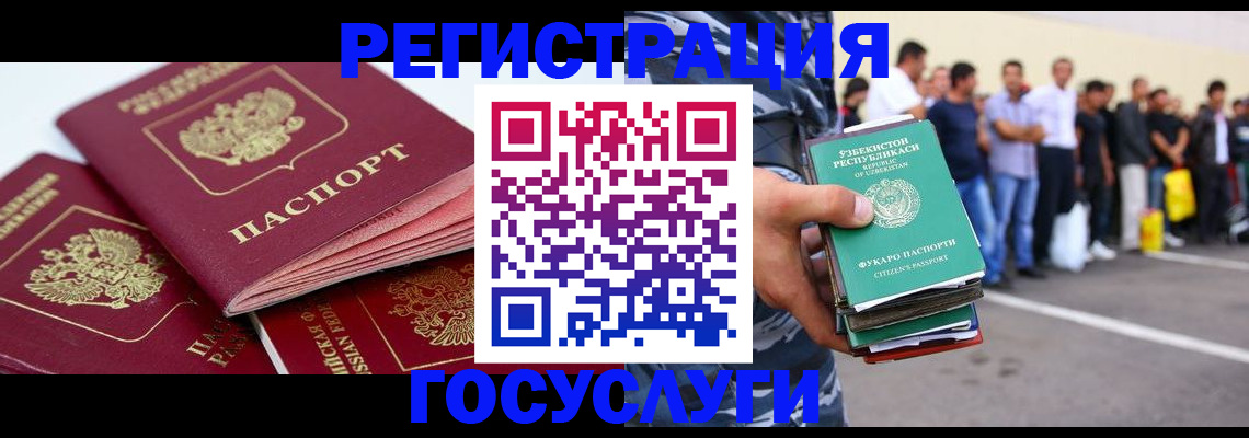 регистрация для школы в Татарске