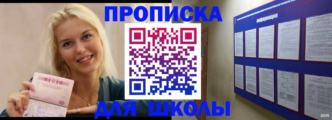 временная регистрация адрес в Татарске